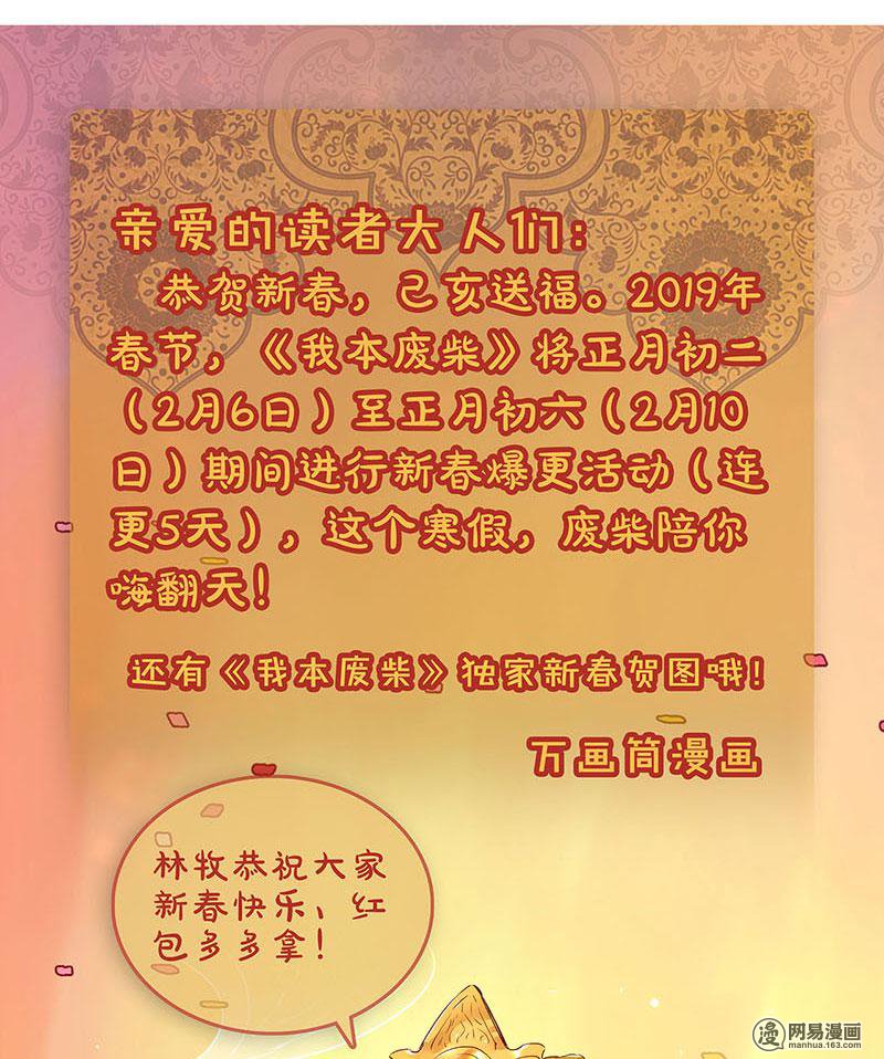 我本废柴第85话 天星之云