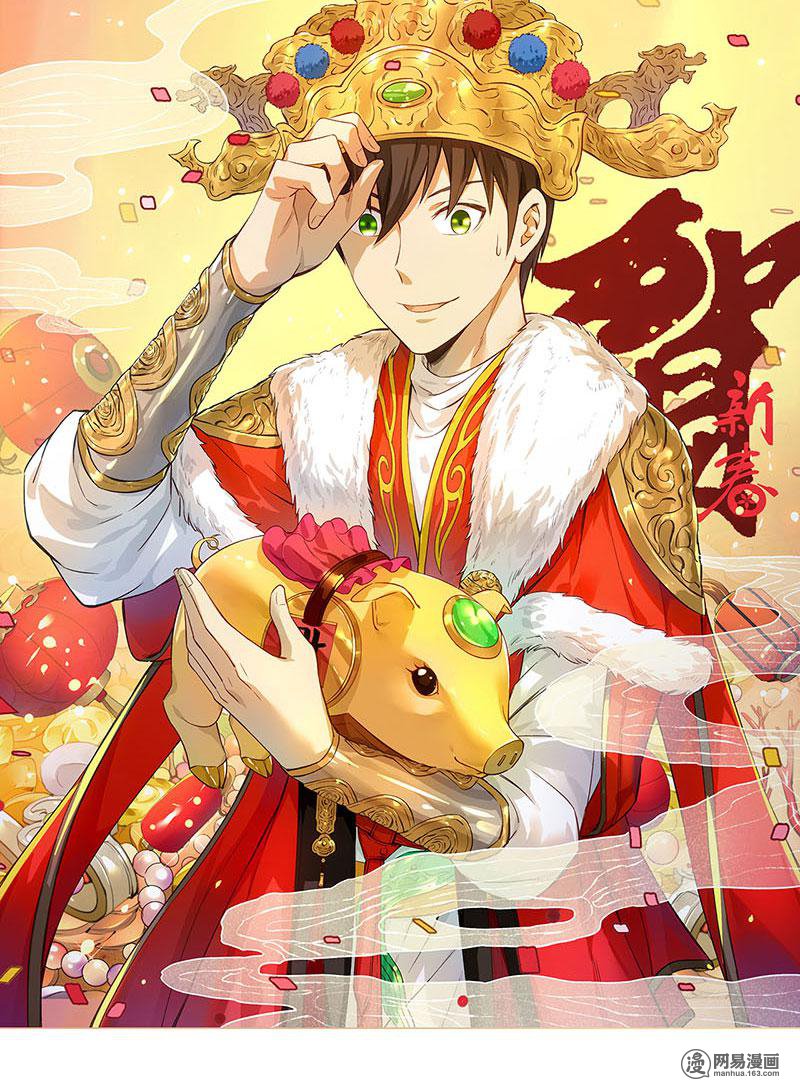 我本废柴第85话 天星之云
