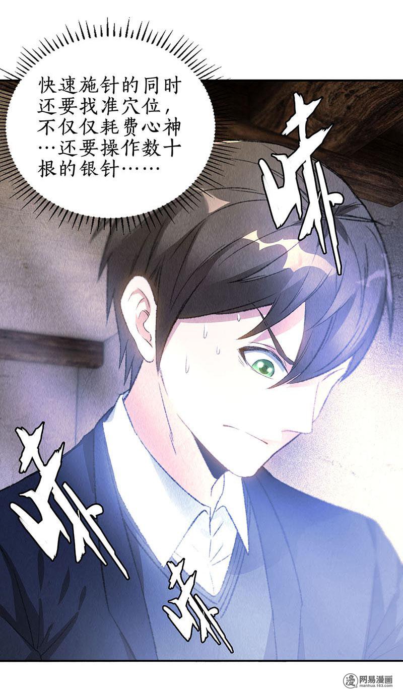 我本废柴第85话 天星之云