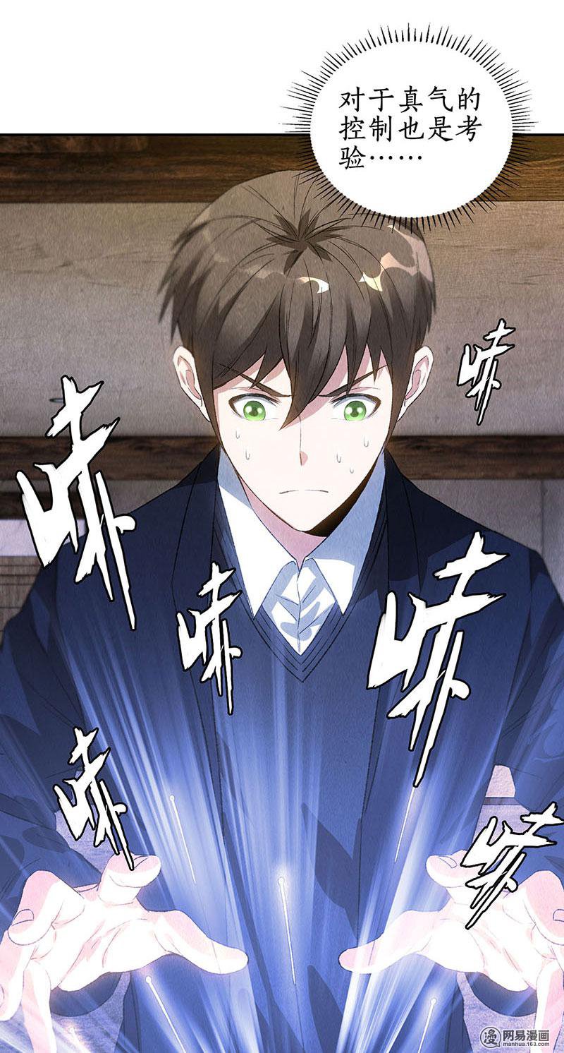我本废柴第85话 天星之云