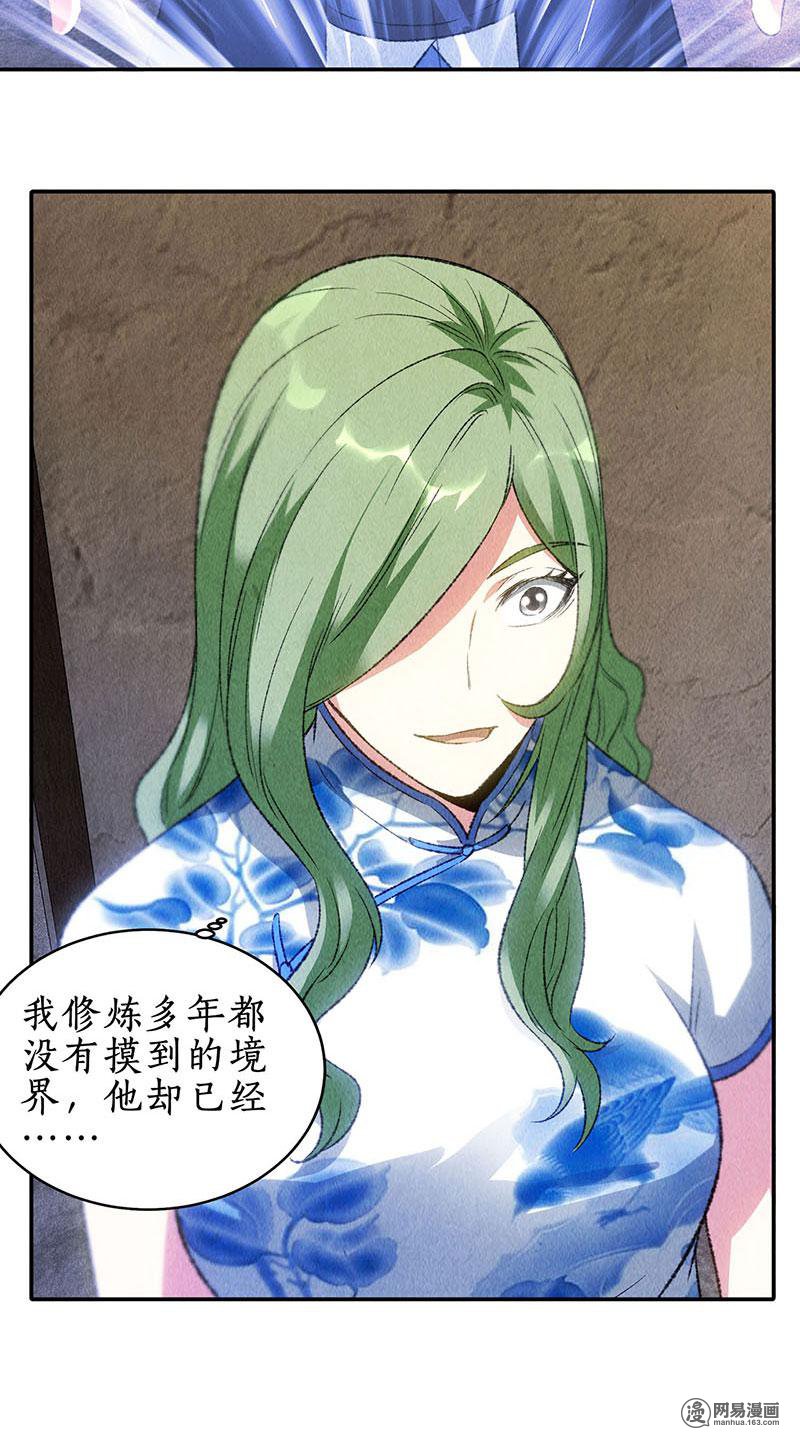 我本废柴第85话 天星之云
