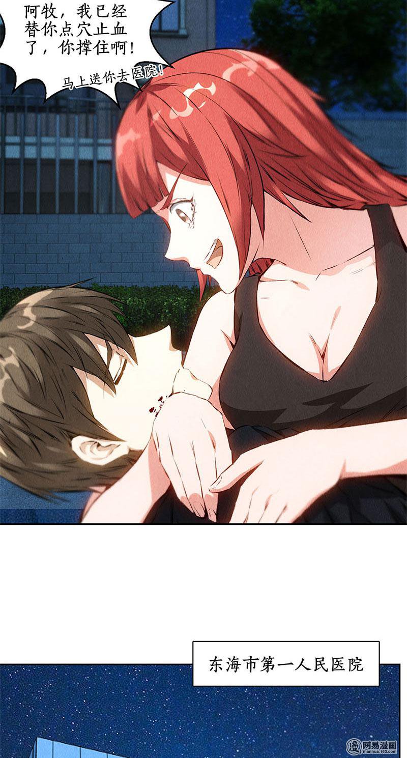 我本废柴第86话 狙击手