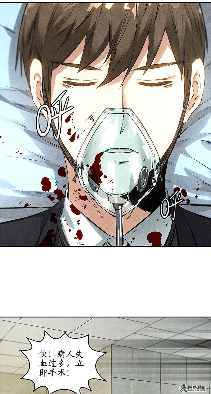 我本废柴第86话 狙击手