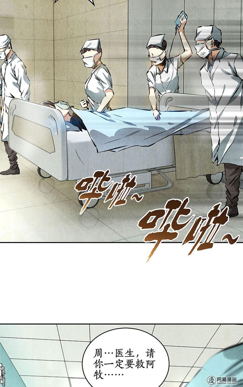 我本废柴第86话 狙击手