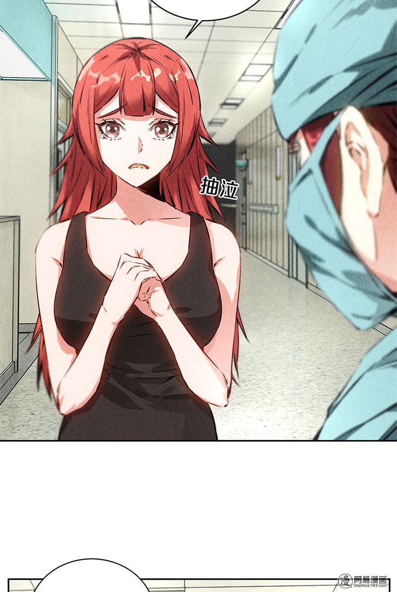 我本废柴第86话 狙击手