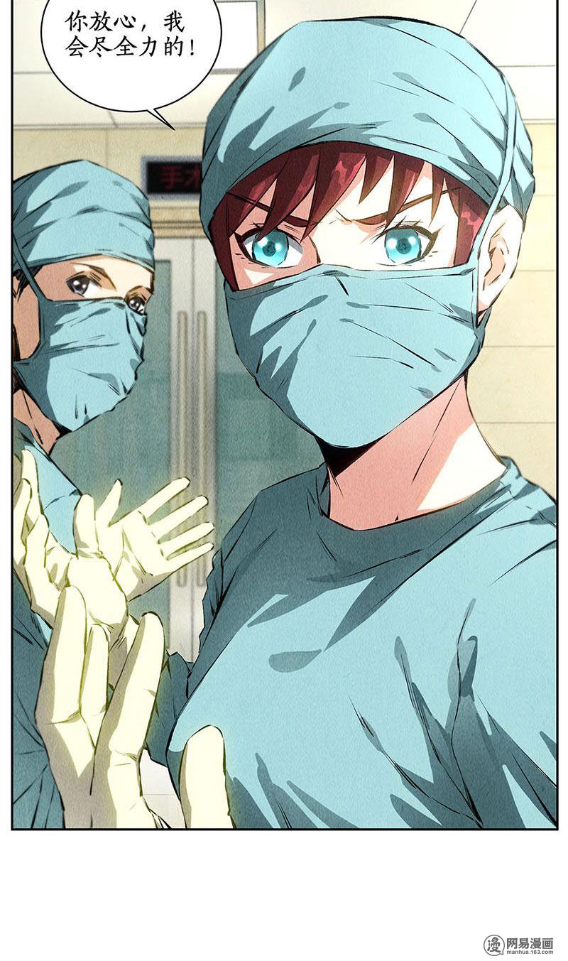 我本废柴第86话 狙击手