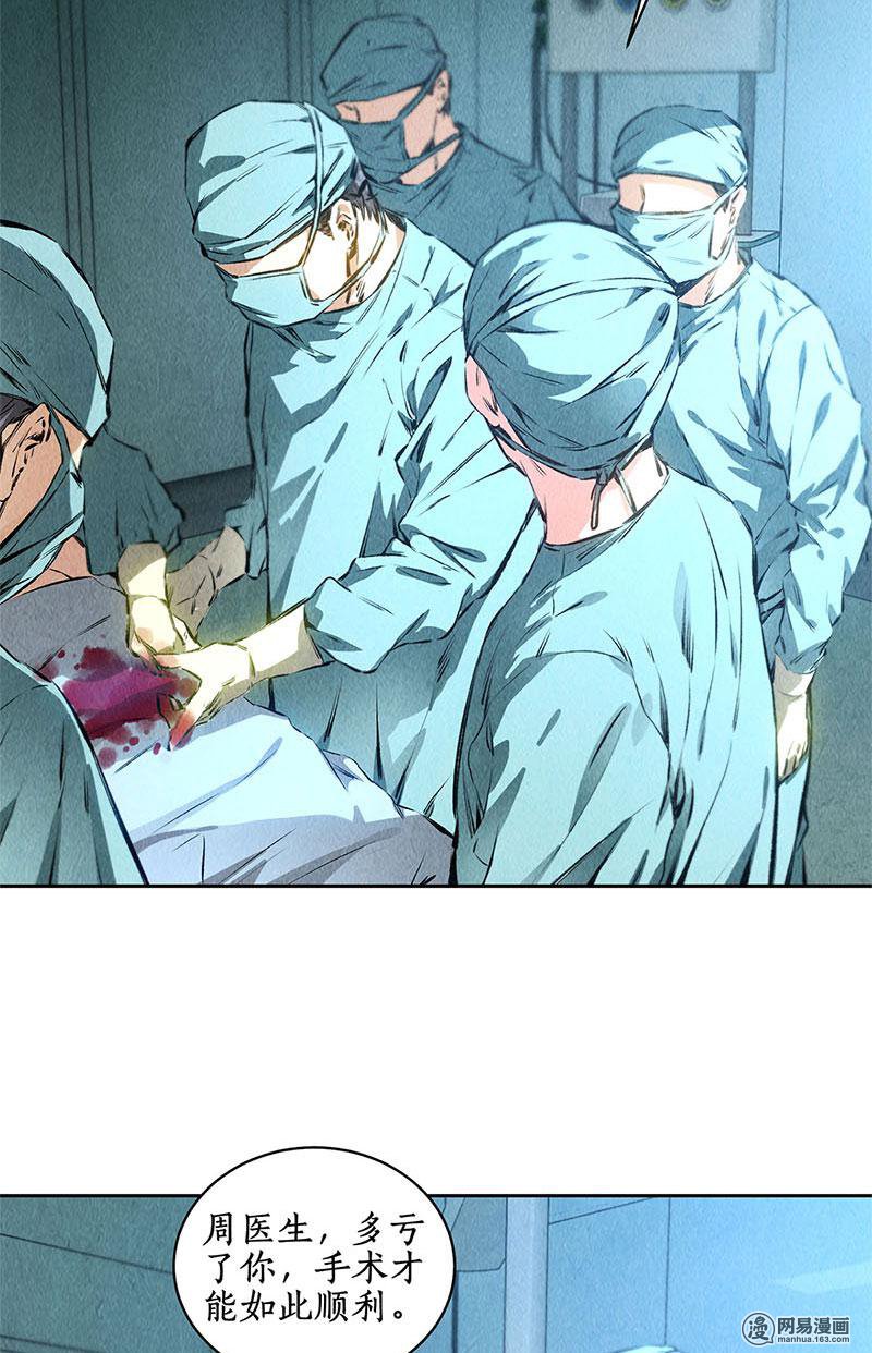 我本废柴第86话 狙击手