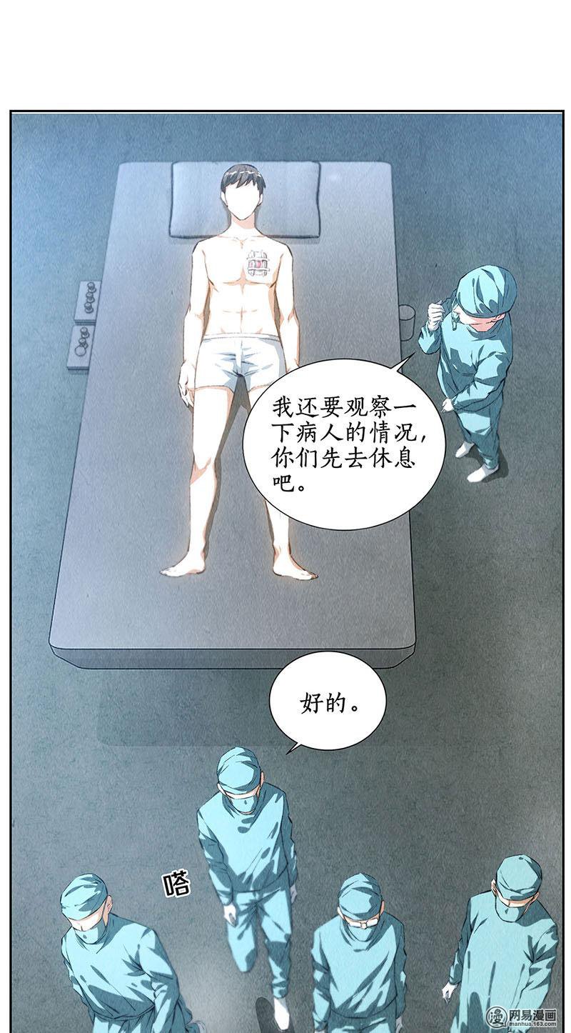 我本废柴第86话 狙击手