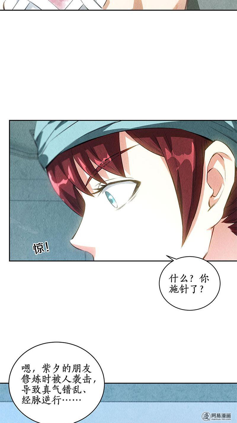 我本废柴第86话 狙击手