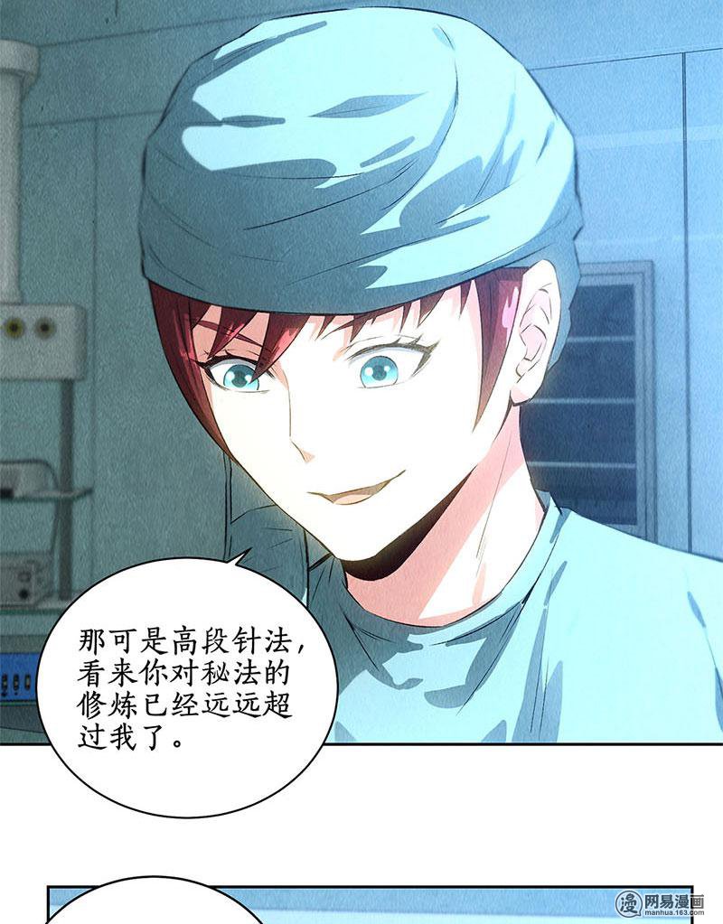 我本废柴第86话 狙击手