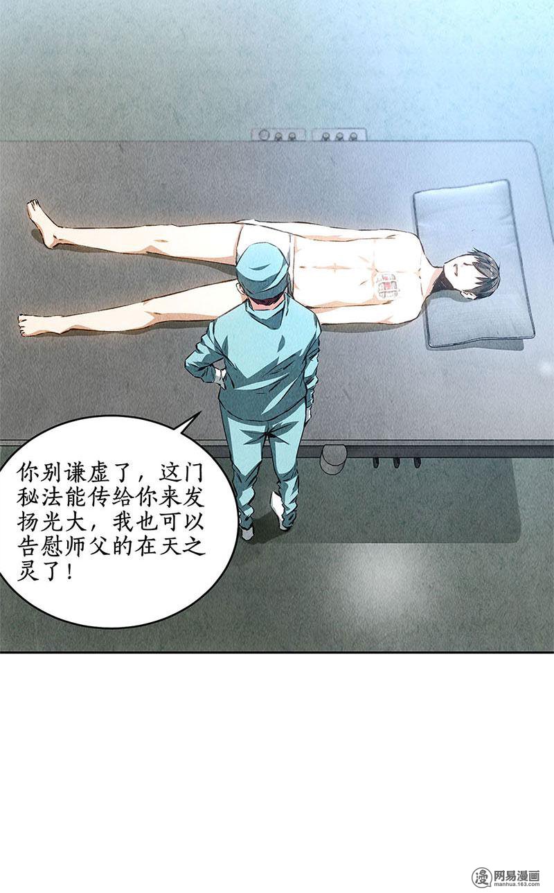 我本废柴第86话 狙击手