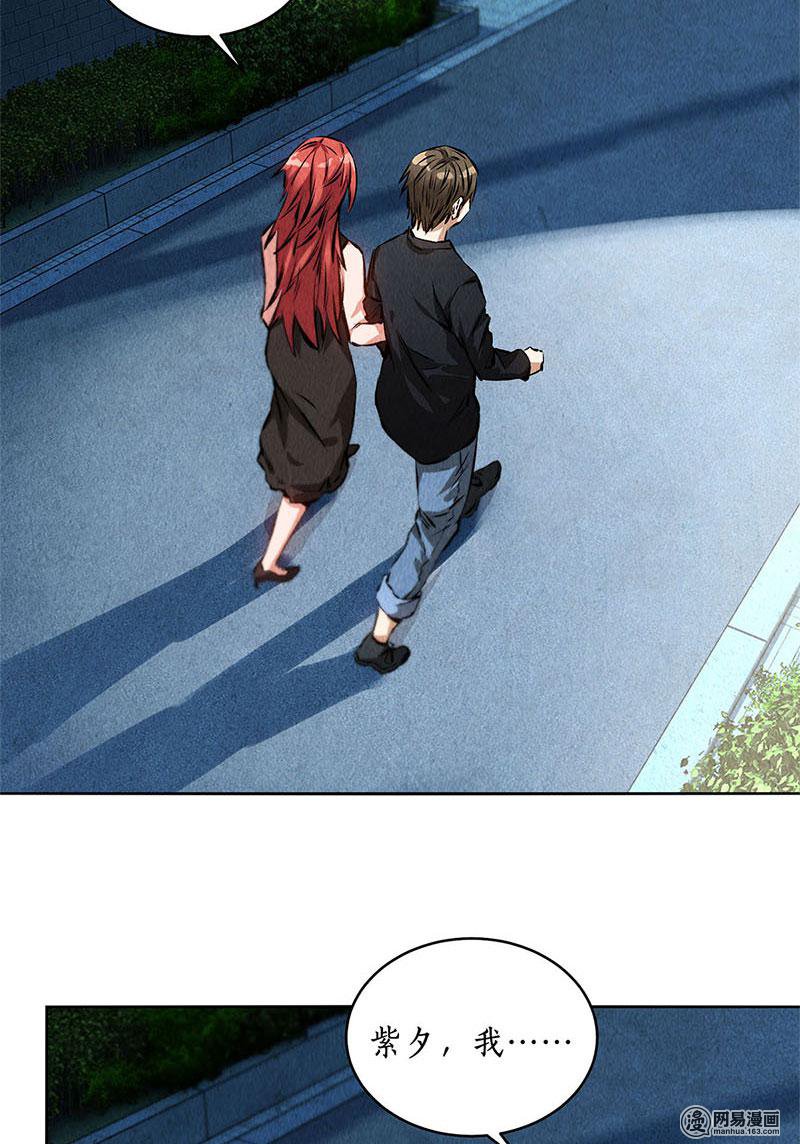 我本废柴第86话 狙击手