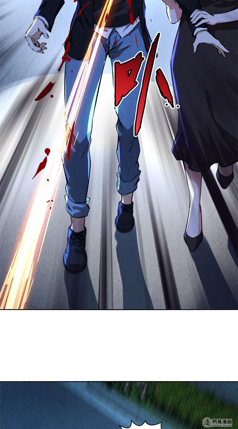 我本废柴第86话 狙击手