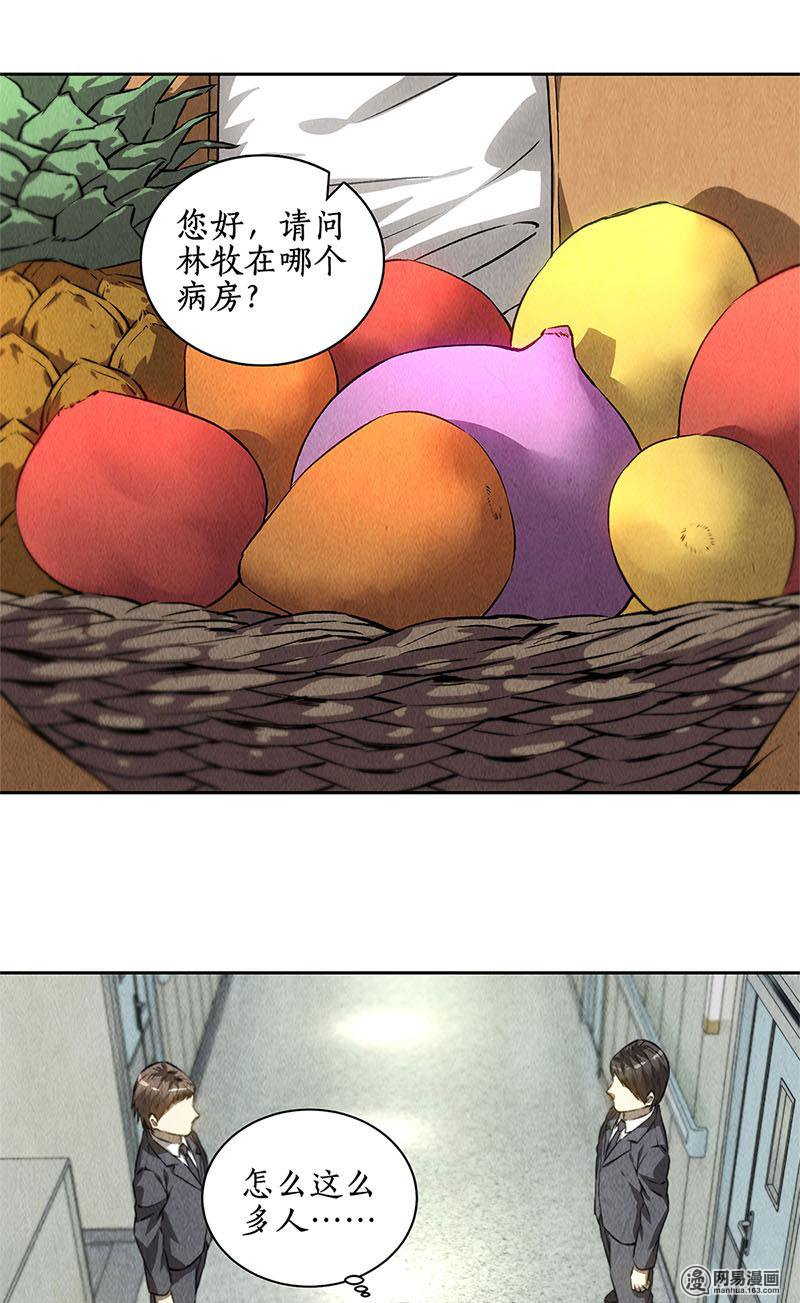 我本废柴第87话 在劫难逃