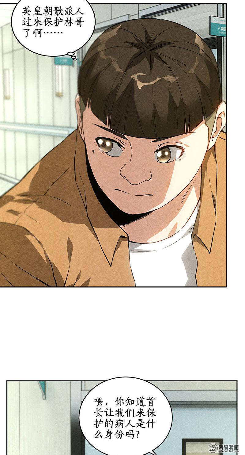 我本废柴第87话 在劫难逃