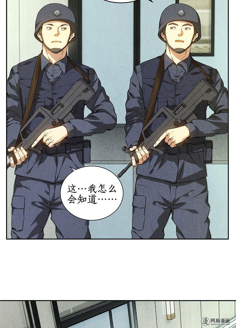 我本废柴第87话 在劫难逃