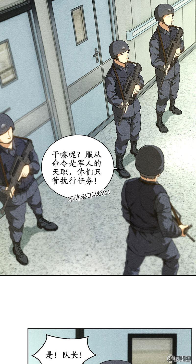 我本废柴第87话 在劫难逃