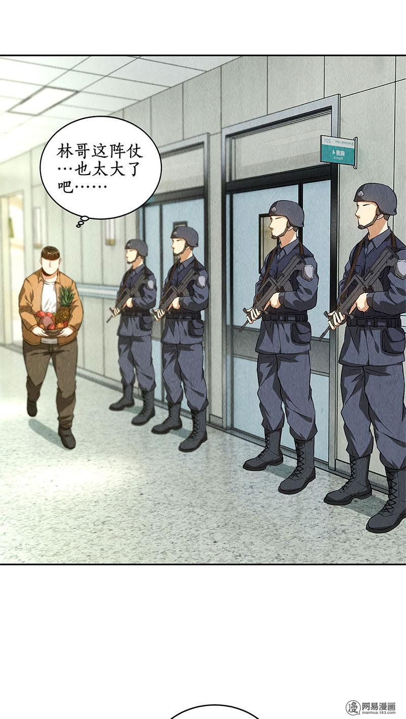 我本废柴第87话 在劫难逃