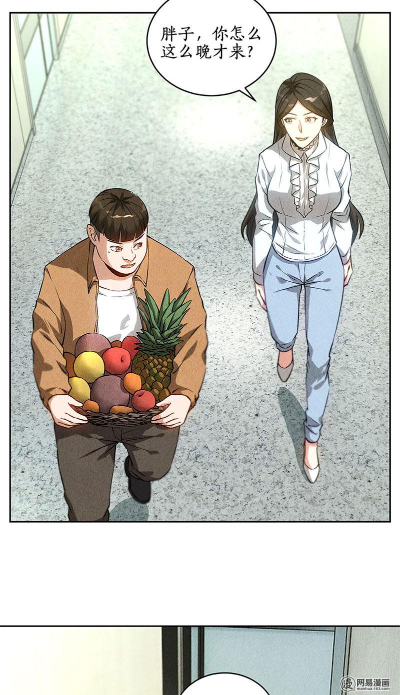 我本废柴第87话 在劫难逃