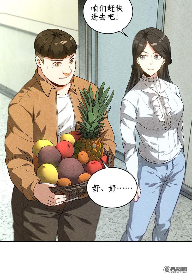 我本废柴第87话 在劫难逃