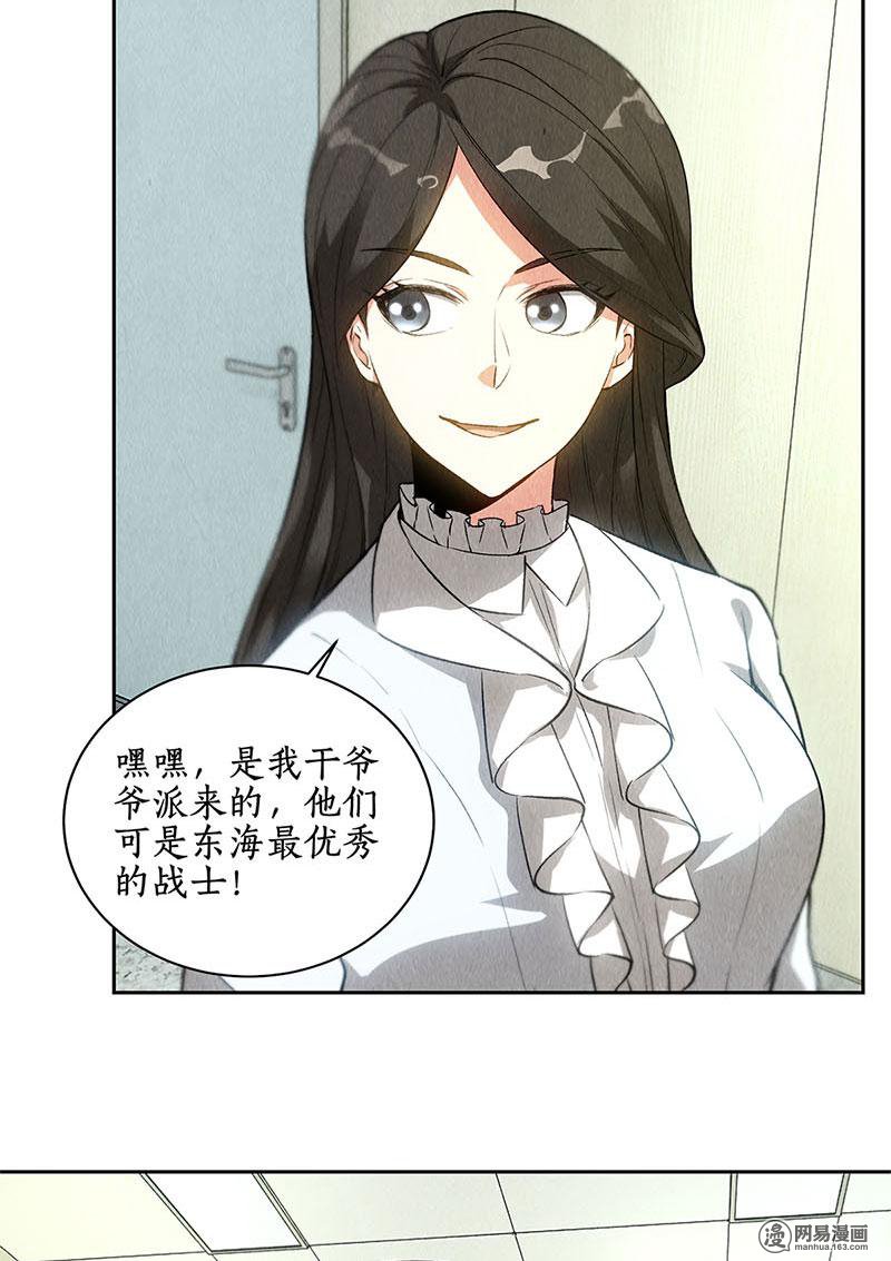 我本废柴第87话 在劫难逃