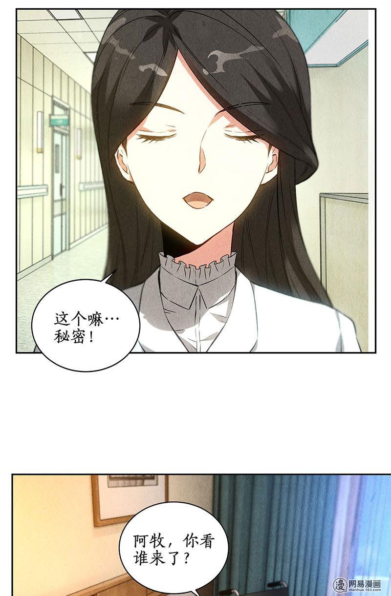 我本废柴第87话 在劫难逃