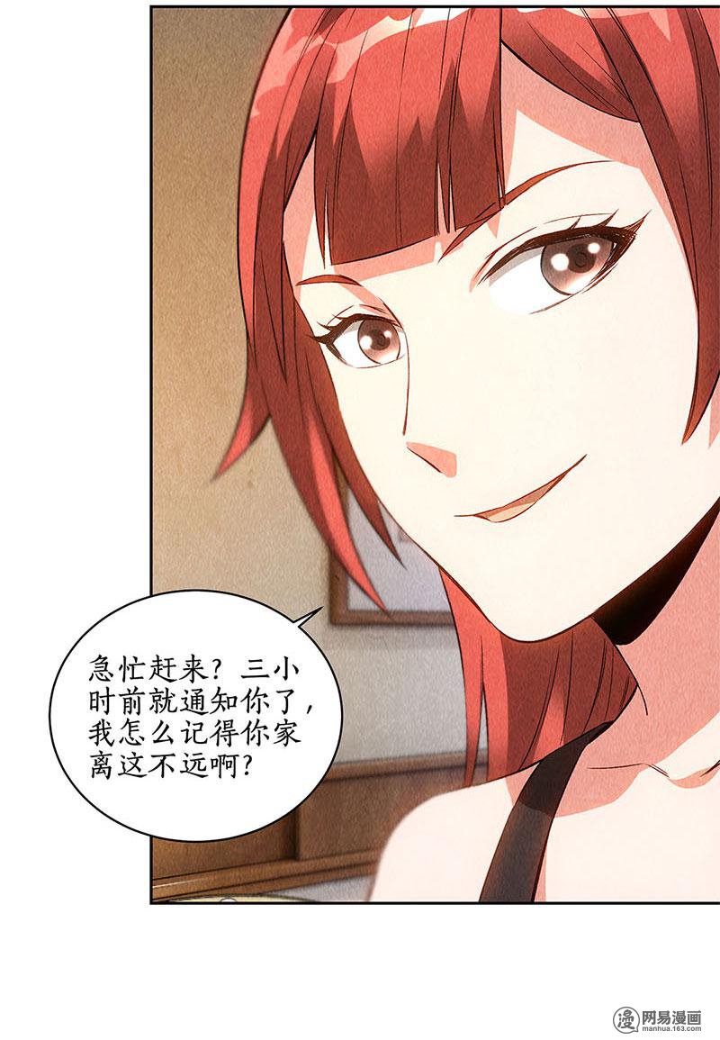 我本废柴第87话 在劫难逃