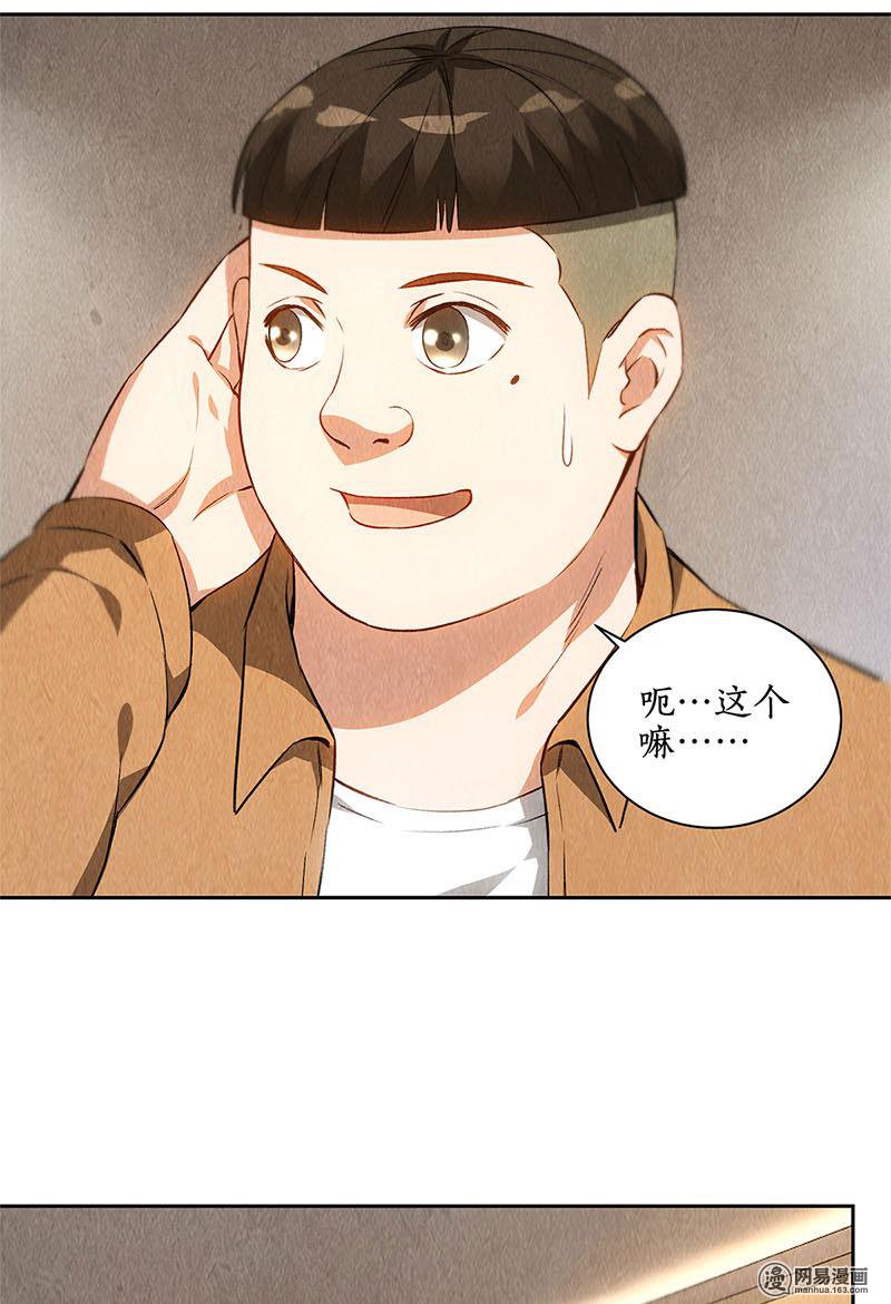 我本废柴第87话 在劫难逃
