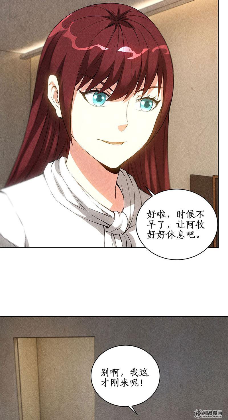 我本废柴第87话 在劫难逃