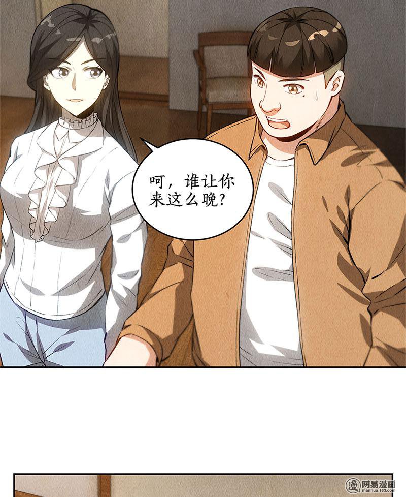 我本废柴第87话 在劫难逃