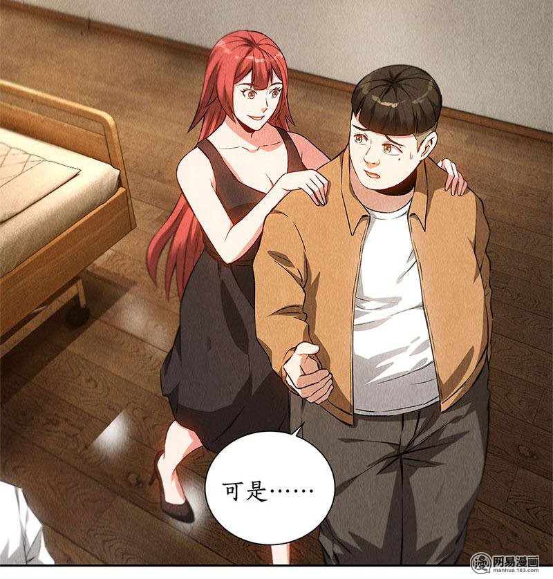 我本废柴第87话 在劫难逃