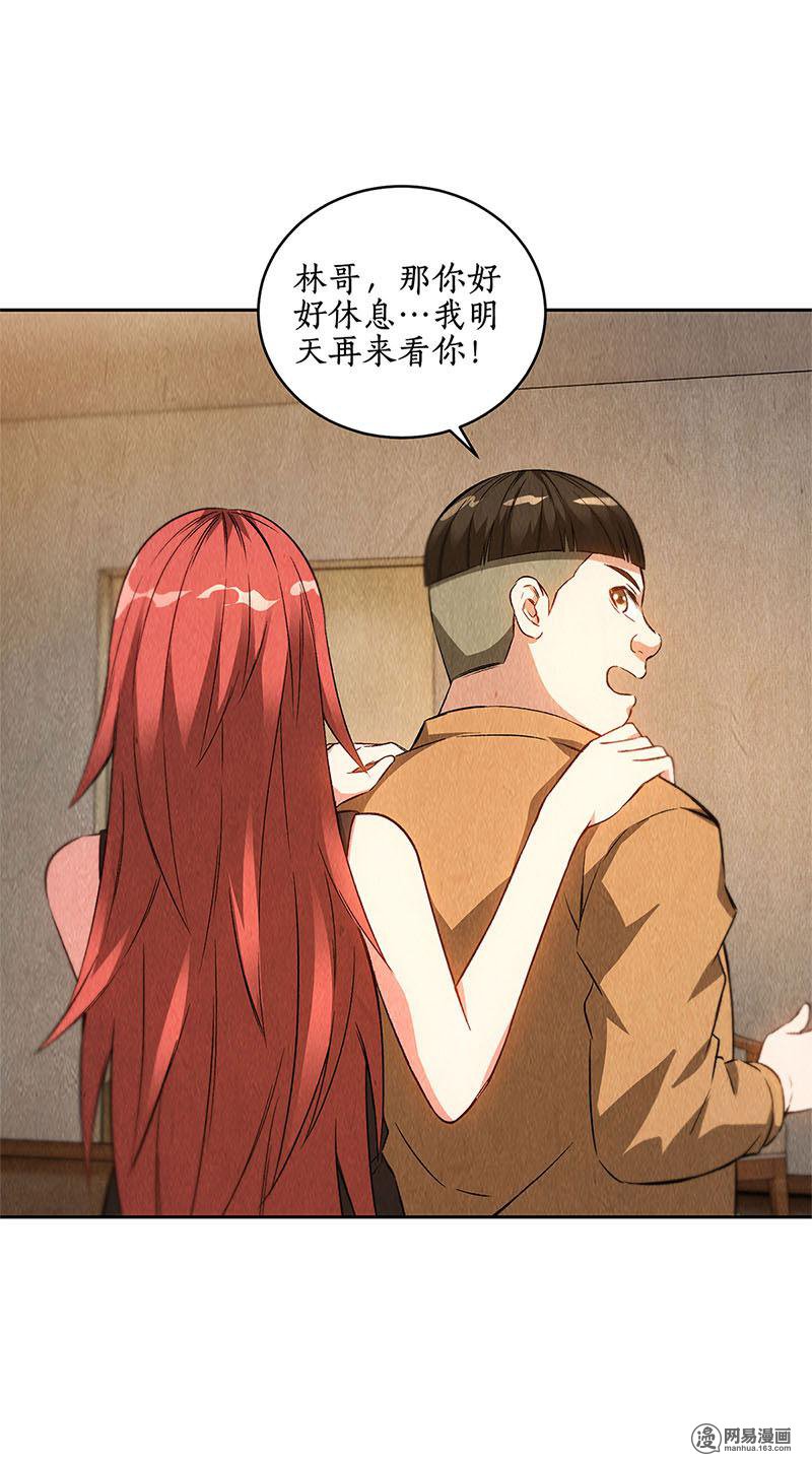 我本废柴第87话 在劫难逃