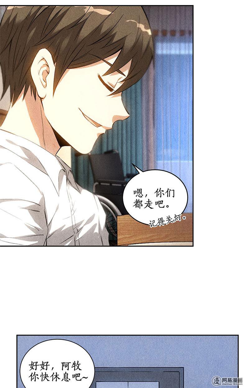 我本废柴第87话 在劫难逃