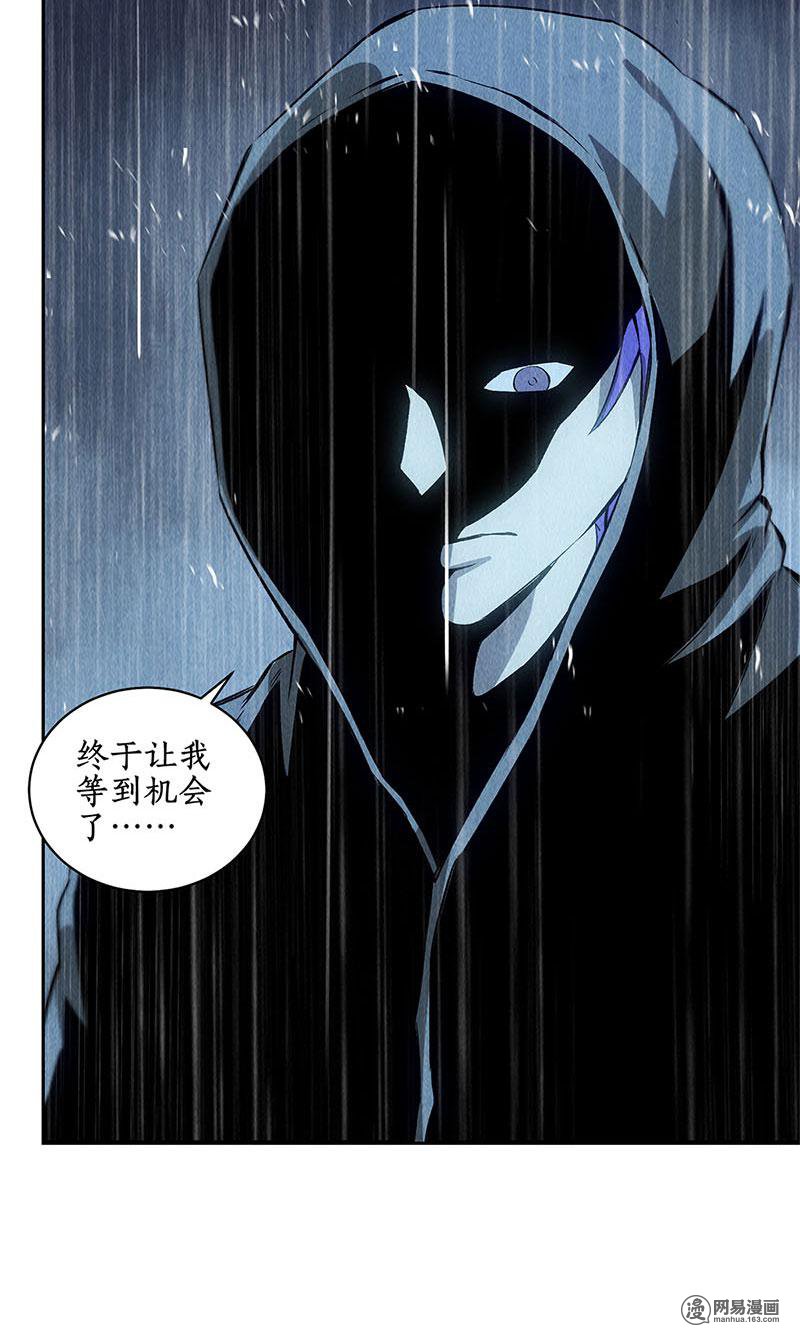 我本废柴第87话 在劫难逃