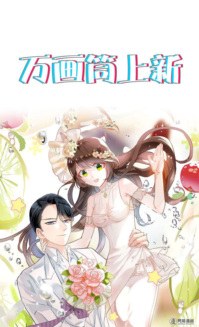 我本废柴第87话 在劫难逃