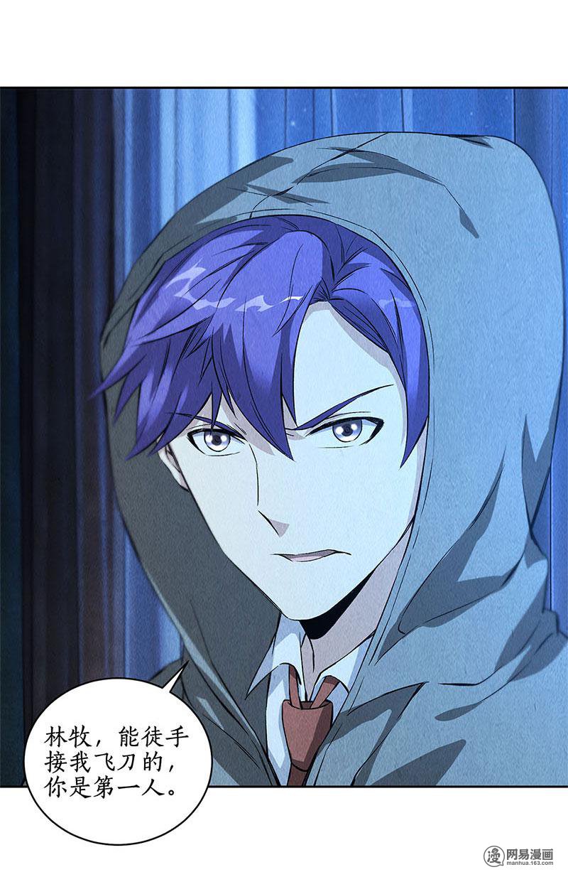 我本废柴第88话 求救