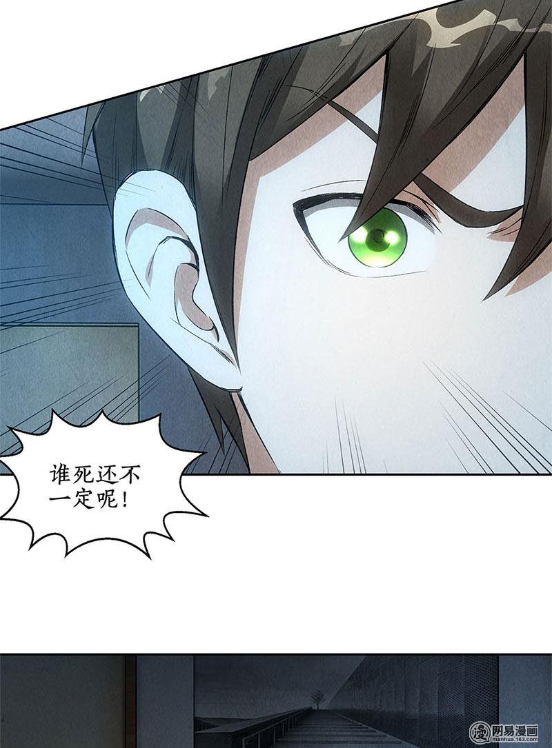 我本废柴第88话 求救