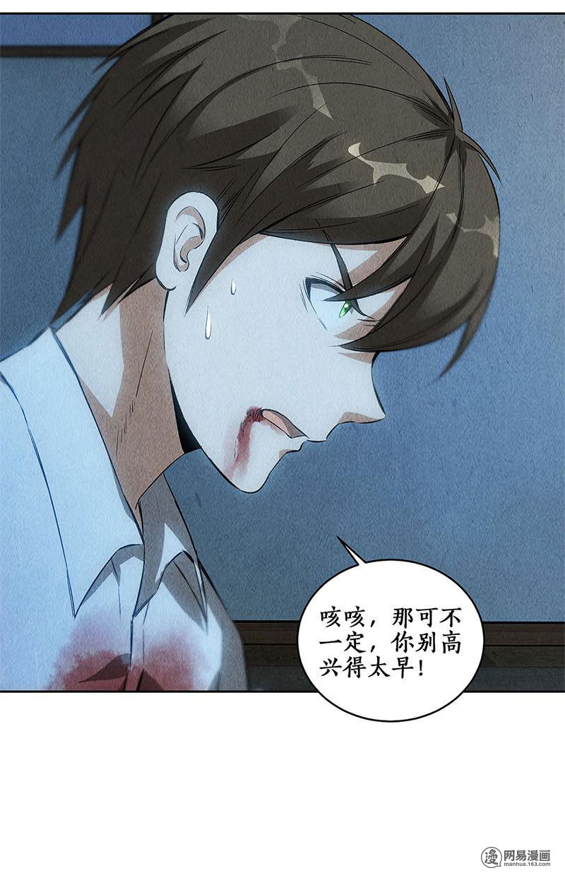 我本废柴第89话 凝气成针