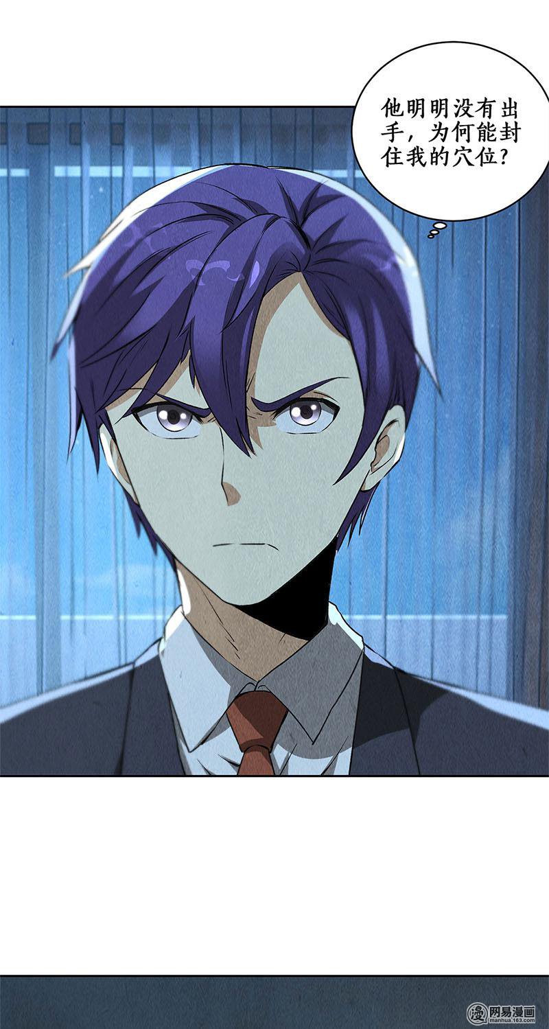 我本废柴第89话 凝气成针