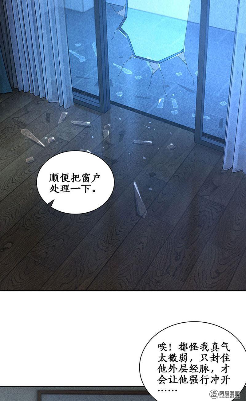 我本废柴第89话 凝气成针