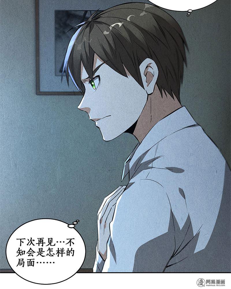 我本废柴第89话 凝气成针