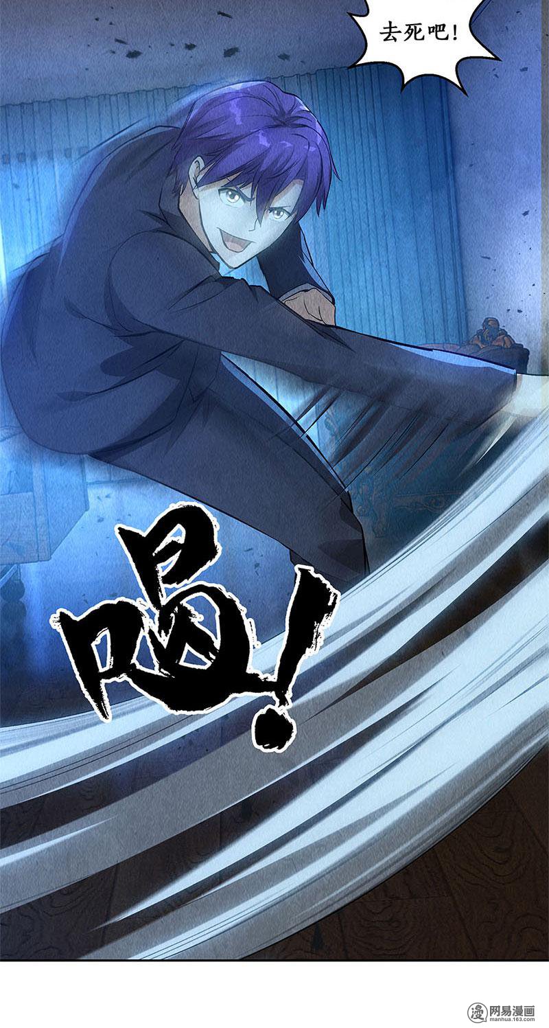 我本废柴第89话 凝气成针