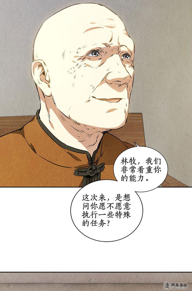 我本废柴第90话 张老