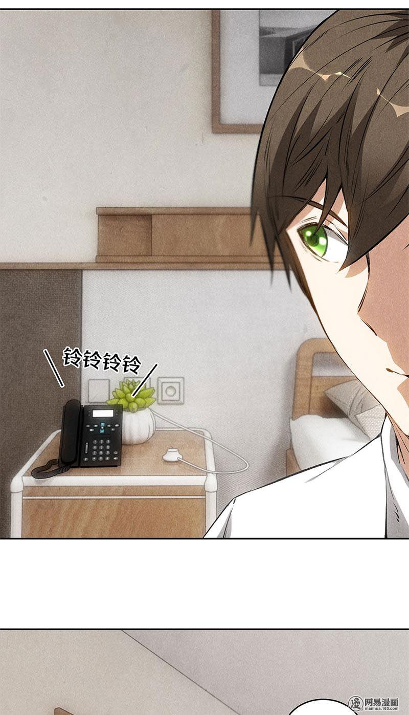 我本废柴第91话 引蛇出洞