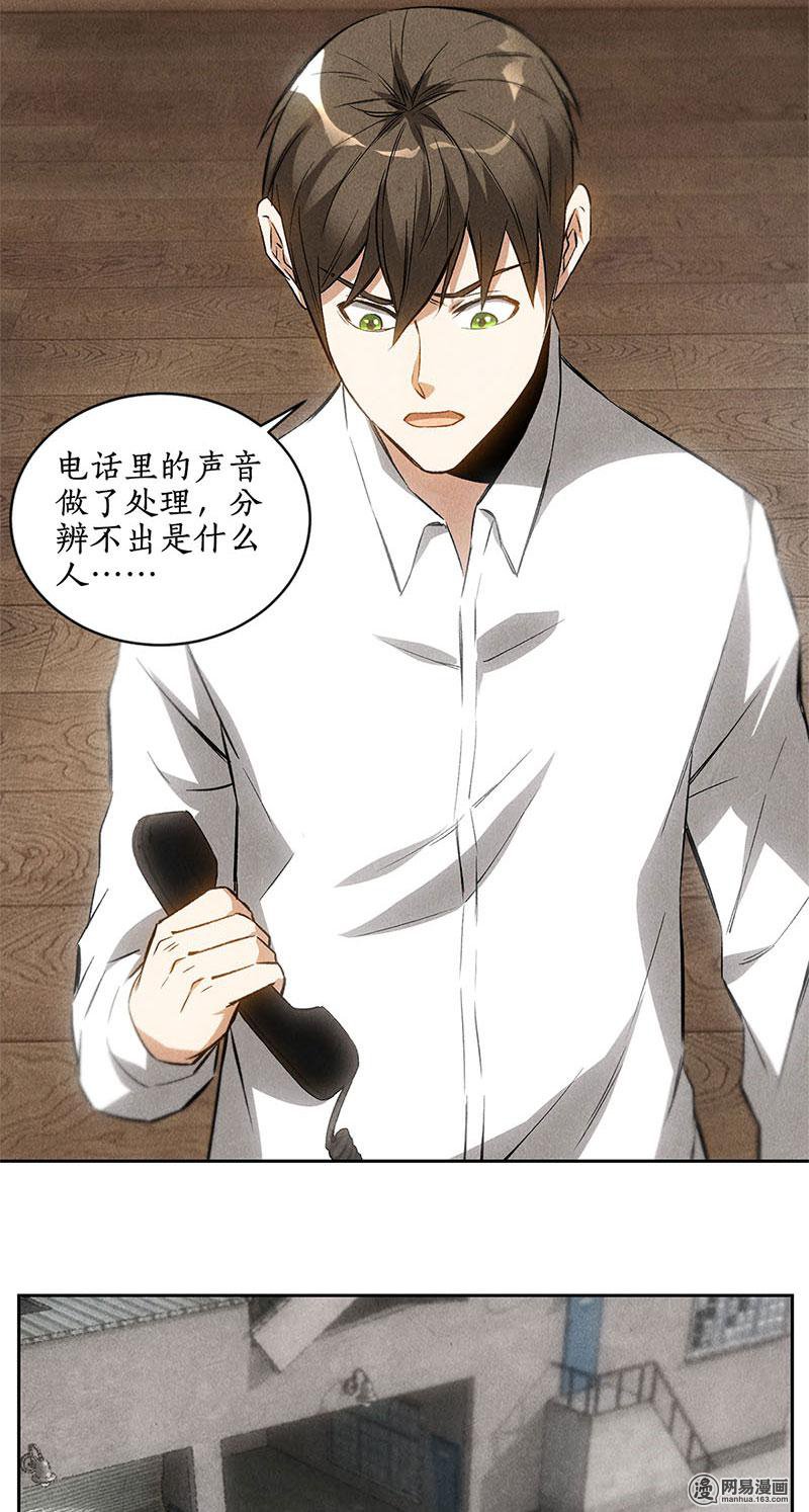 我本废柴第91话 引蛇出洞