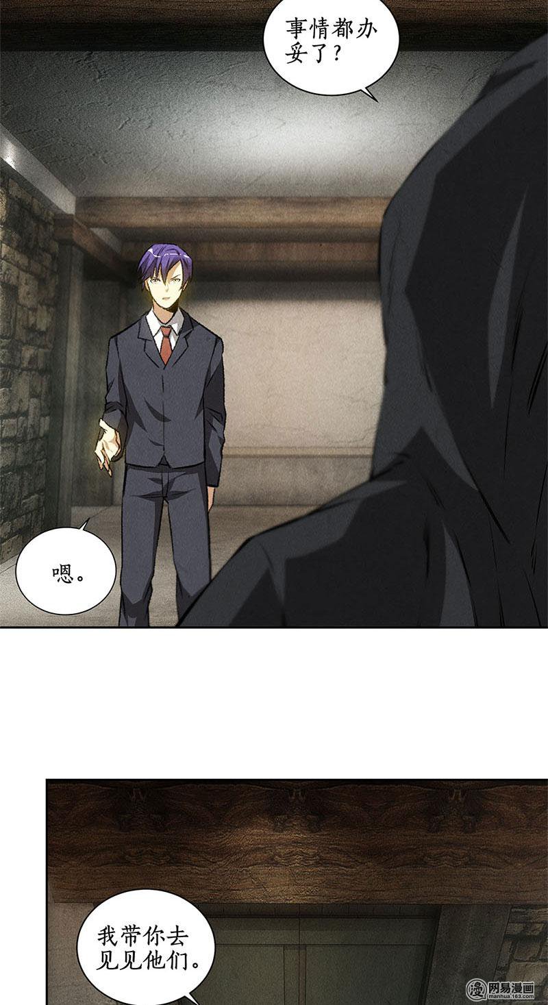我本废柴第91话 引蛇出洞