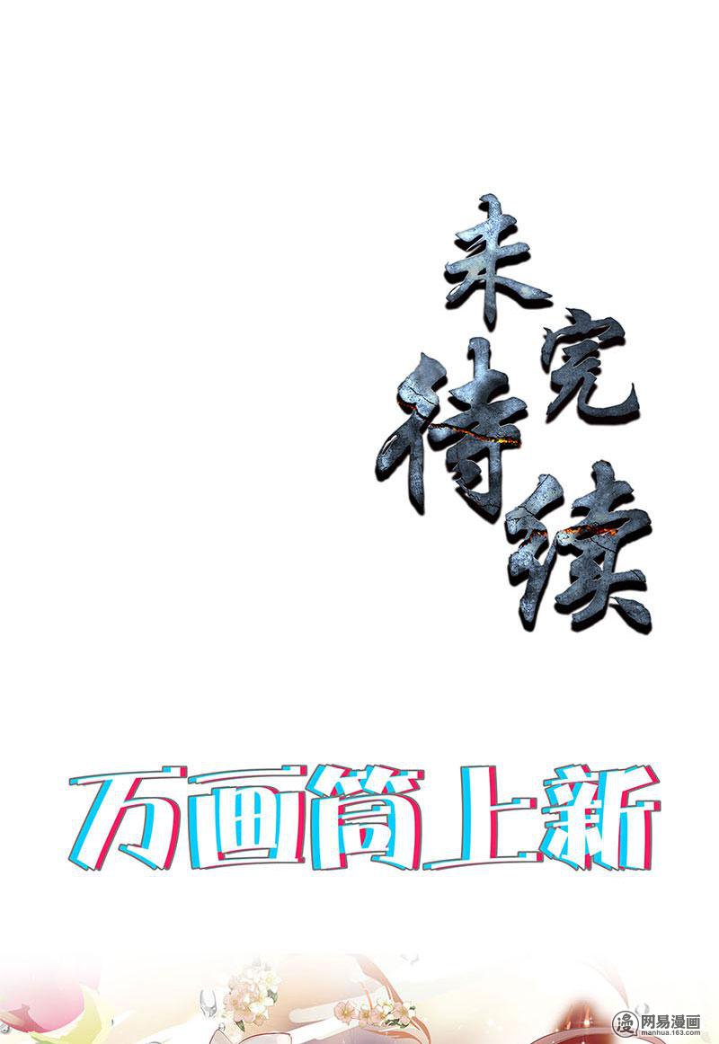 我本废柴第91话 引蛇出洞
