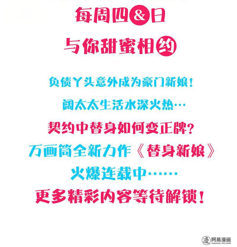 我本废柴第91话 引蛇出洞