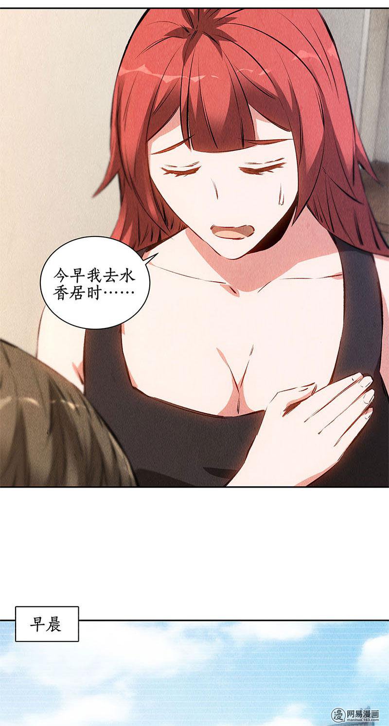 我本废柴第91话 引蛇出洞