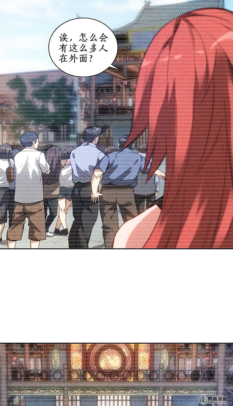 我本废柴第91话 引蛇出洞